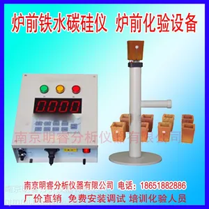 ��Ӧ̼��ɷݷ����� ¯ǰ̼������� ���MR-TCSi��