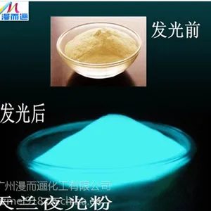 衣服印花、丝印、印刷用漫而逦夜光粉|长效夜光粉批发