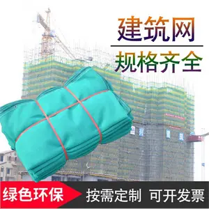 厂家供应建筑防护网 阻燃网 安全防护网 密目网 高空安全网