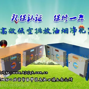 油烟净化设备、油烟SJ-YJ-D-A净化器、除尘设备、除尘器世纪清科品牌!