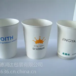 【专业定制】一次性纸杯批发 厂家专业定制9盎司广告纸杯