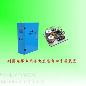 供应昊鸿电梯停电应急平层装置别墅电梯专用系列用于默纳克、新时达、英威腾、蓝光等一体化电梯控制系统