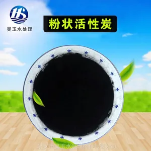 昊玉品牌厂家直供食品、工业类脱色、提纯除臭优质粉状活性炭0.5--12mm精品活性炭