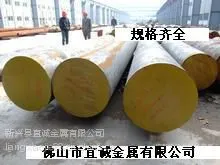 供应40CrNiMoA合金钢圆棒,40CrNiMoA合金钢价格优惠,现货库存