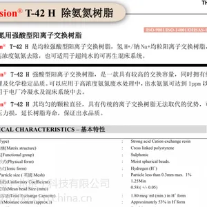 氨氮废水处理方法