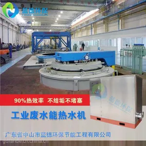南雄化工厂余热回收,蓝德节能换热,换热环保生产厂家