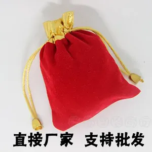 红色***绒布袋金边金口首饰袋抽绳束口袋礼品饰品包装袋批发定做