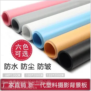 摄影背景板批发 免抠图pp/pvc磨砂摄影背景板100*200cm 纯色