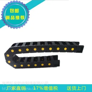 供应亨泰牌带黄扣尼龙拖链 桥式拖链 静音拖链 使用方便