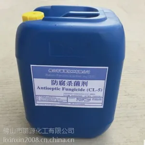 丙烯酸 乳胶漆 白乳胶 乳液 腻子 防腐剂 杀菌剂 防霉剂厂家直销