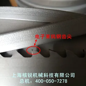 NACHI核锐钨钢带锯条CB钨钢 锯切钛合金专用硬质合金齿尖带锯条型号齐全