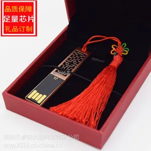 卓创优品中国风窗花U盘16G 超薄迷你书签U盘 送老外同事外事礼品印字