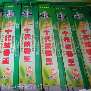 十代蚊香王批发