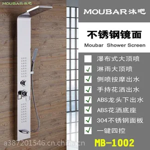 沐吧 MB-1002 不锈钢镜面 四挡 淋浴屏