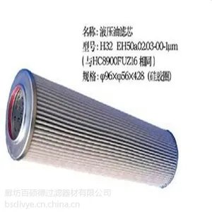 稀油站过滤器滤芯HC9901FKP39H颇尔滤芯价格