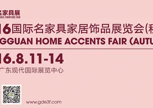 2016国际名家具家居饰品展览会（秋季）