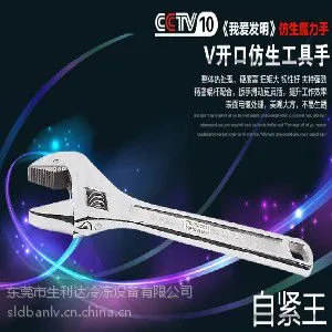 10寸12寸自紧王我爱发明仿生魔力手活动扳手魔法工具水管扳手厂家直供