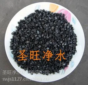 杭州无烟煤市场价格无烟煤滤料厂家水处理无烟煤滤料价格13673350241