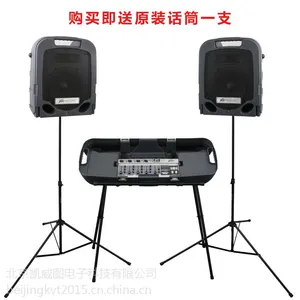 便携式音响