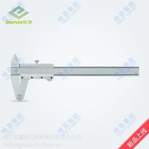 哈量锐测0-125mm游标卡尺