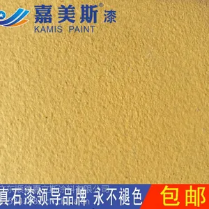 厂家直销别墅仿石型外墙涂料 天然仿石真石漆 现货供应 可出口