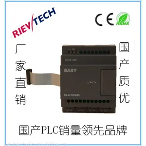 RIEV/TECH国产PLC,可编程控制器附件,通用连接线(ELC-RS485)