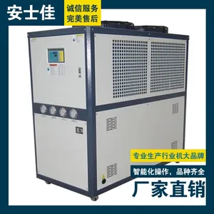【北京好】东城冷水机 西城冷水机 崇文冷水机 宣武冰水机 朝阳制冷机 怀柔冰水机 海淀螺杆式冷水机
