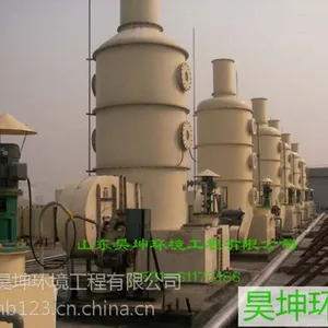 供应昊坤微纳米气泡协同低温等离子体喷漆废气处理设备|喷漆废气净化设备|喷漆废气处理装置