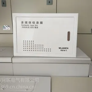 网联电气厂家直销 高品质 低价格 住宅信息配线箱 弱电箱报价 配电箱厂家