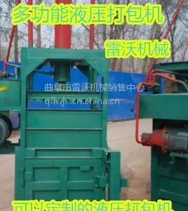 多功能液压打包机 衣服打包机