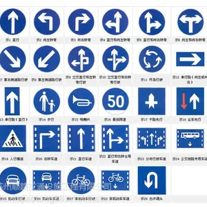 道路行驶标志牌顺路交通专业定做交通安全标识牌价格