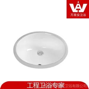 工程台下盆 陶瓷卫浴洁具 椭圆形台下盆4382