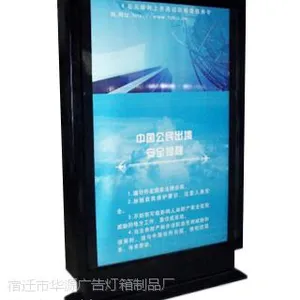 生产供应社区换画灯箱、广告灯箱 安装在社区的落地式滚动广告灯箱--037生产与设计