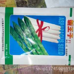 特色蔬菜芦笋种子农科院推荐绿白兼用品种新王子芦笋种子25克/袋