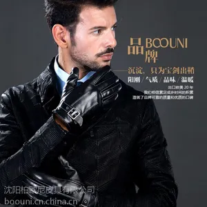BOOUNI ***手套男士***秋冬季薄款绵羊皮骑车保暖时尚皮手套NW766