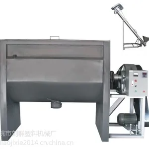 塑料卧式搅拌机LQ-300厂家直销