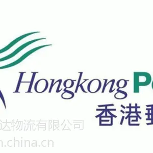 快递鞋子到阿曼走香港小包时效快