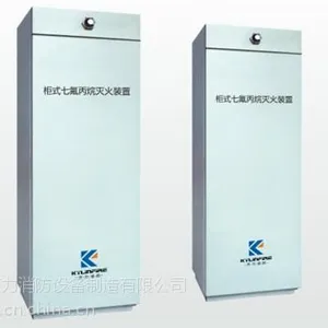 七氟丙烷 山东齐力消防设备制造有限公司 GQQ120