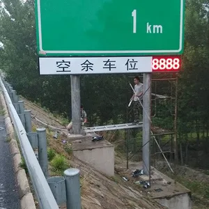 服务区停车位剩余接待容量系统,高速公路剩余车位显示