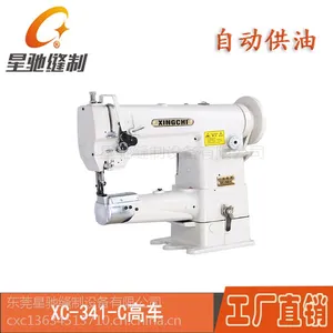 厂家直销***大梭自动供油埋袋包边星驰牌341-C高车汽车脚垫缝纫机