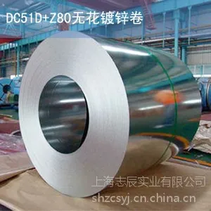 白银灰镀铝锌AZ165烨辉中国涂卷G300中强度烨辉彩钢板