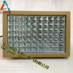 防爆免维护LED泛光灯BLD-140W光通量18200LM/IP65