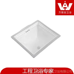 陶瓷台下盆 浴室柜台下盆 酒店工程台下盆4347