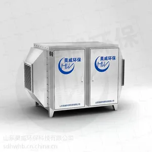 山东昊威环保废气处理生产厂家 废气净化装置