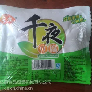 亿康520型全自动连续拉伸真空包装机