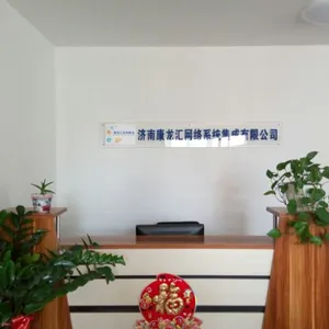 济南康龙汇网络系统集成有限公司