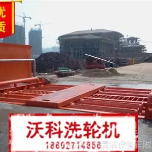 市政城管***建筑工地洗车机全方位车轮冲洗设备厂家现货