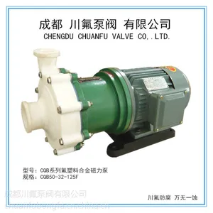 ***促销CQB系列氟塑料合金磁力泵卧式CQB80-50-200FA磁力驱动离心泵成都川氟泵阀公司