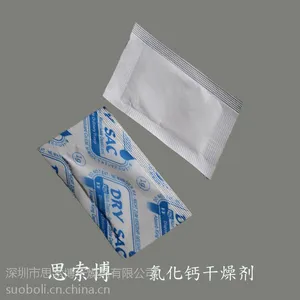 单层包装2克工业级防潮除湿氯化钙干燥剂 深圳思索博厂家直销