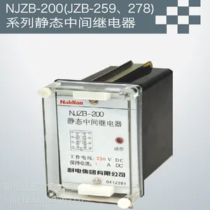 NJZB-200(JZB-259、278)系列静态中间继电器